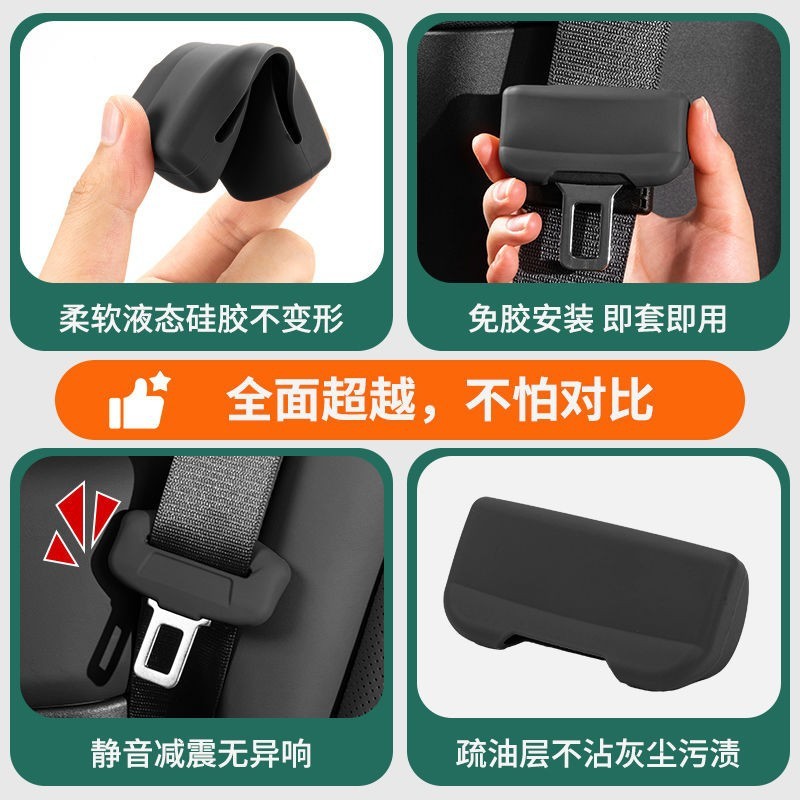 安全带夹护套夹片静音防刮护套特安全带硅胶保护安全带防撞|undefined