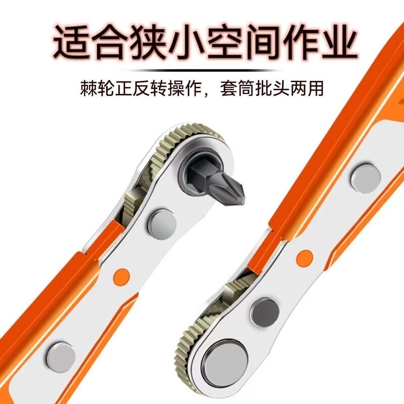 Two-way multi-function ratchet wrench forward and reverse small space operation screwdriver cross suit household maintenance tool Two-way multi-function ratchet wrench forward and reverse small space operation screwdriver cross suit household maintenance tool
