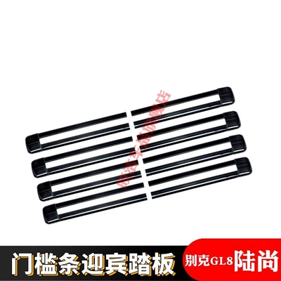 Lushang door sill strips, welcome | Şüşə kənarı xromları/moldingləri - buick-gl8-lushang-black-titanium-black-label-8-track-pieces