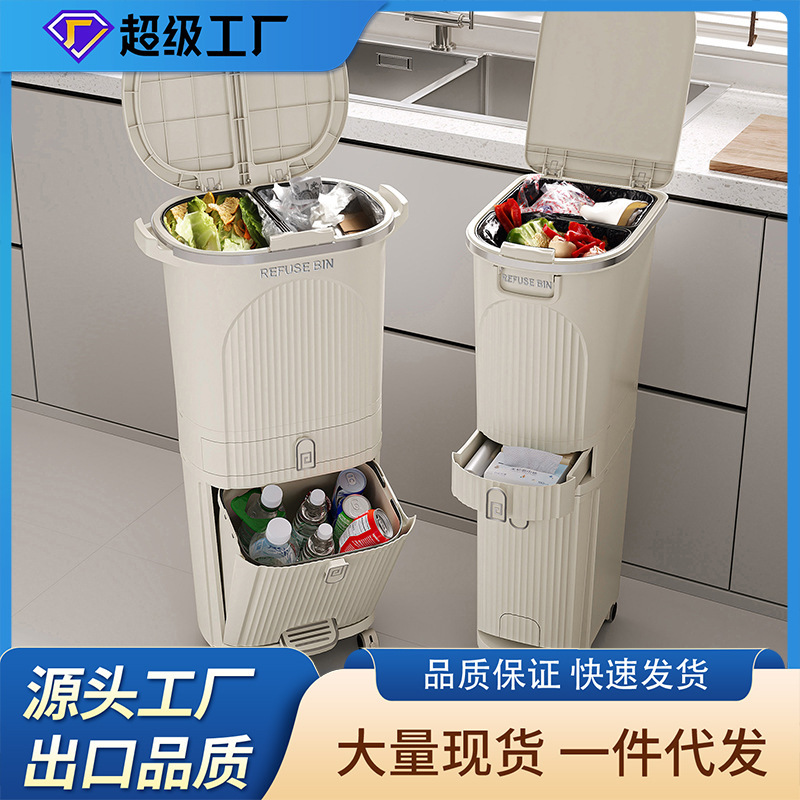 Kitchen Trash Can Household Large Tall Large-Capacity Storage Bucket Japanese-Style Dry and Wet Separation Press Foot-Operated Trash Can