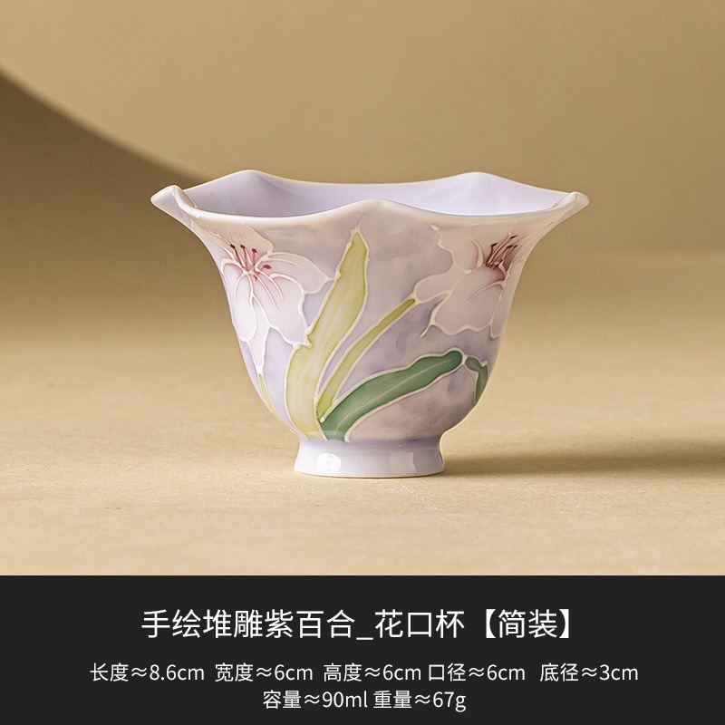 手绘堆雕紫百合小茶杯套装陶瓷盖碗品茗杯主人杯单杯高档功夫茶具|undefined