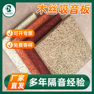 木丝吸音板墙面装饰彩色木质环保隔音板吊顶影院琴房防火材料厂家-阿里巴巴