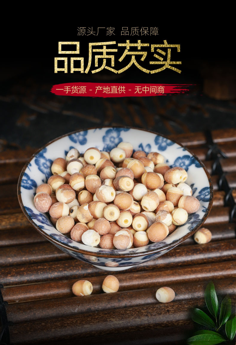 Qian Shi (Euryale ferox) — Dried Gorgon Nut Seeds, Zhaoqing Guangdong, 500g overview