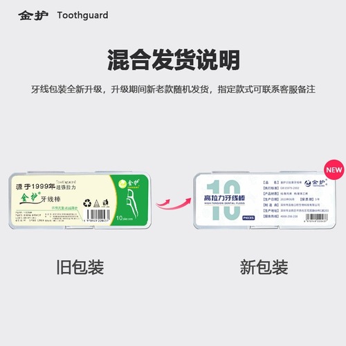 Gold dental floss sticks 10 pieces boxed disposable toothpicks ultra-fine dental floss custom made with logo dental gifts wholesale