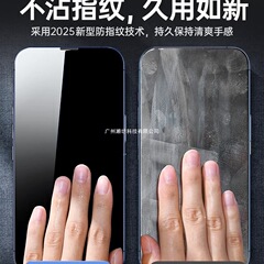 [新款无纹]第一卫适用苹果16promax钢化膜iPhone13/15手机膜14屏