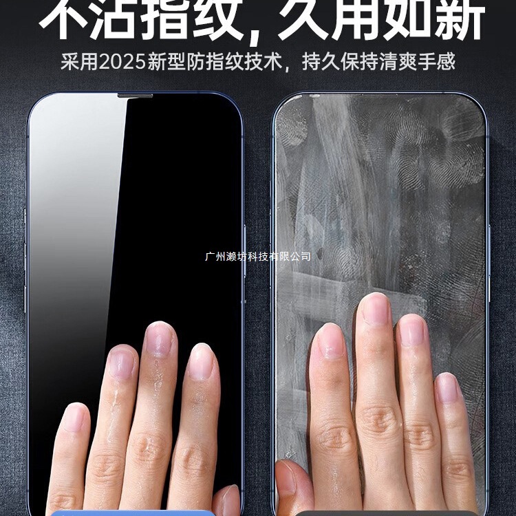 [新款无纹]第一卫适用苹果16promax钢化膜iPhone13/15手机膜14屏|undefined