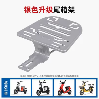 Rack Bracket Small Battery | Other Electric Vehicle Accessories - new-national-standard-model-silver-bracket-3cm-hole-spacing-replacement-backrest