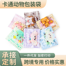 卡通现货ins印花密封包装袋礼品手链发夹吧唧小卡塑料袋自封口
