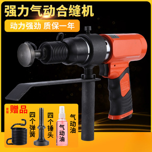 Sewing machine air duct sewing machine pneumatic clapper air hammer air shovel pneumatic hammer pneumatic edge banding machine pipe machine