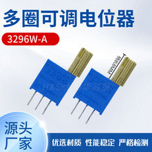 3296W-A多圈可调电位器1K2K5K10K20K50K100K200K500K1M金属柄长柄