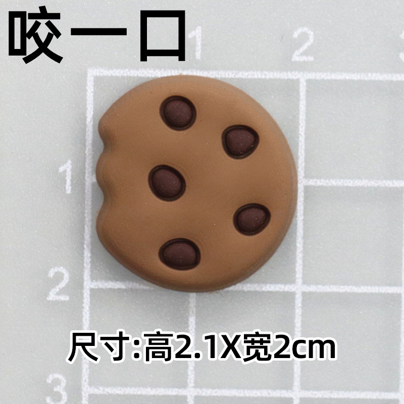 부드러운 접착제 다크 브라운 물린 쿠키 [2.1*2cm 작은]]