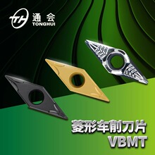 数控车床刀具35度菱形刀片刀粒VBMT110304/08替进口外圆内孔刀头