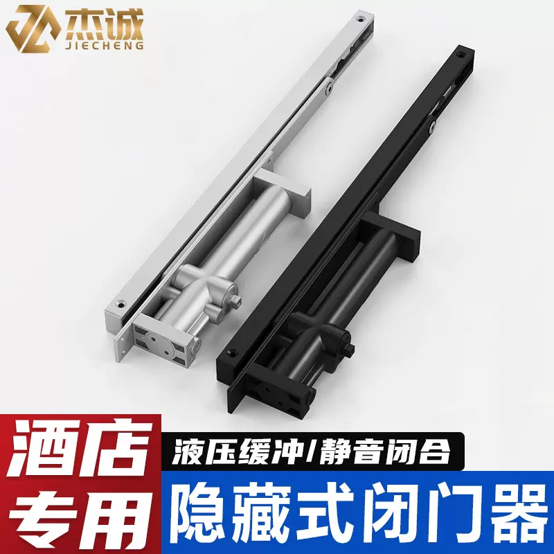 隐形闭门器液压缓冲酒店宾馆推拉门自动关门神器隐藏式暗装闭合器