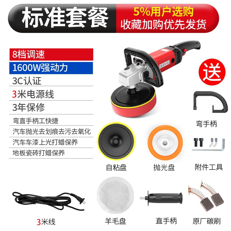 Qìchē – Car Polisher 220v Sheet Metal Spray Repair - standard-configuration