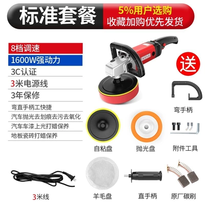 Car Polishing Machine, Car Waxing Sheet Metal Spray Repair - standard-configuration