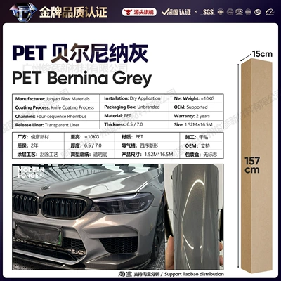 Change Film Gray Series Vinyl Full, Auto Color Change Film - bernina-gray-65-series152-165m