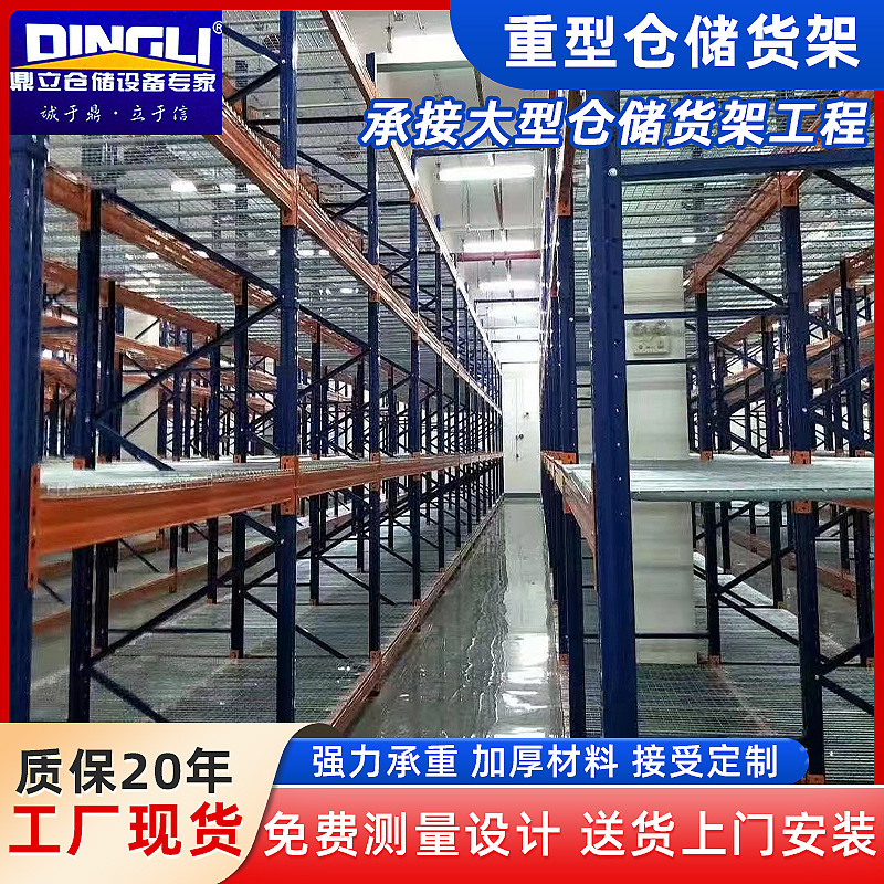 东莞非标不锈钢货架定工厂仓库重型货架库房五金仓储货架做厂家