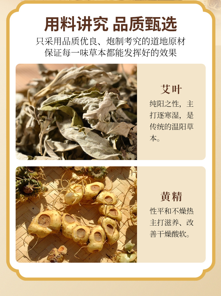 Huang Jing Ai Ye Foot Soak Pack 20g x 30 Bags Herbal Powder Soak for Feet key features