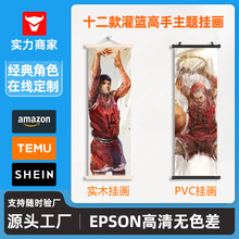 源头工厂批发十二款灌篮高手挂画客厅卧室宿舍高清喷绘实木装饰画