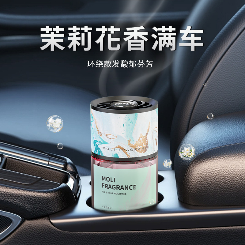 源头工厂加工车载香薰男士专用汽车香水除异味高级感香氛持久香膏|undefined