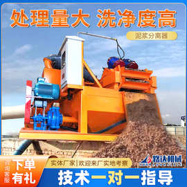 泥浆分离器细沙回收脱水一体机打桩基坑污泥处理净化泥沙分离机