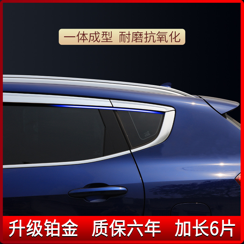 Tenxinrui se aplica a la Gran Muralla coche 20 Haver H6 platino versión deportiva coupé M6 modificado lluvia escudo lluvia ceja
