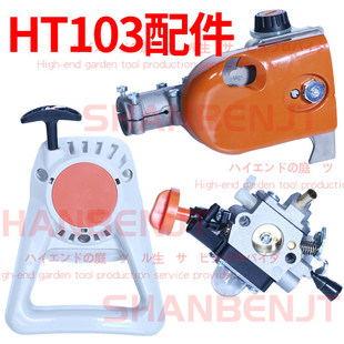 ͨ��˹�٠�HT103��֦��䏆��������������75��^����朗l�����X