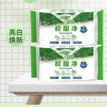 校服净洗衣皂校服皂透明皂学生贴身衣物肥皂强效去污渍72俄罗斯