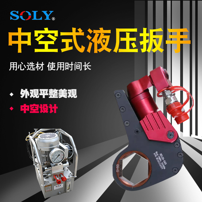 索力供应铝钛合金电动液压中空式液压扳手产品通过ISO认证