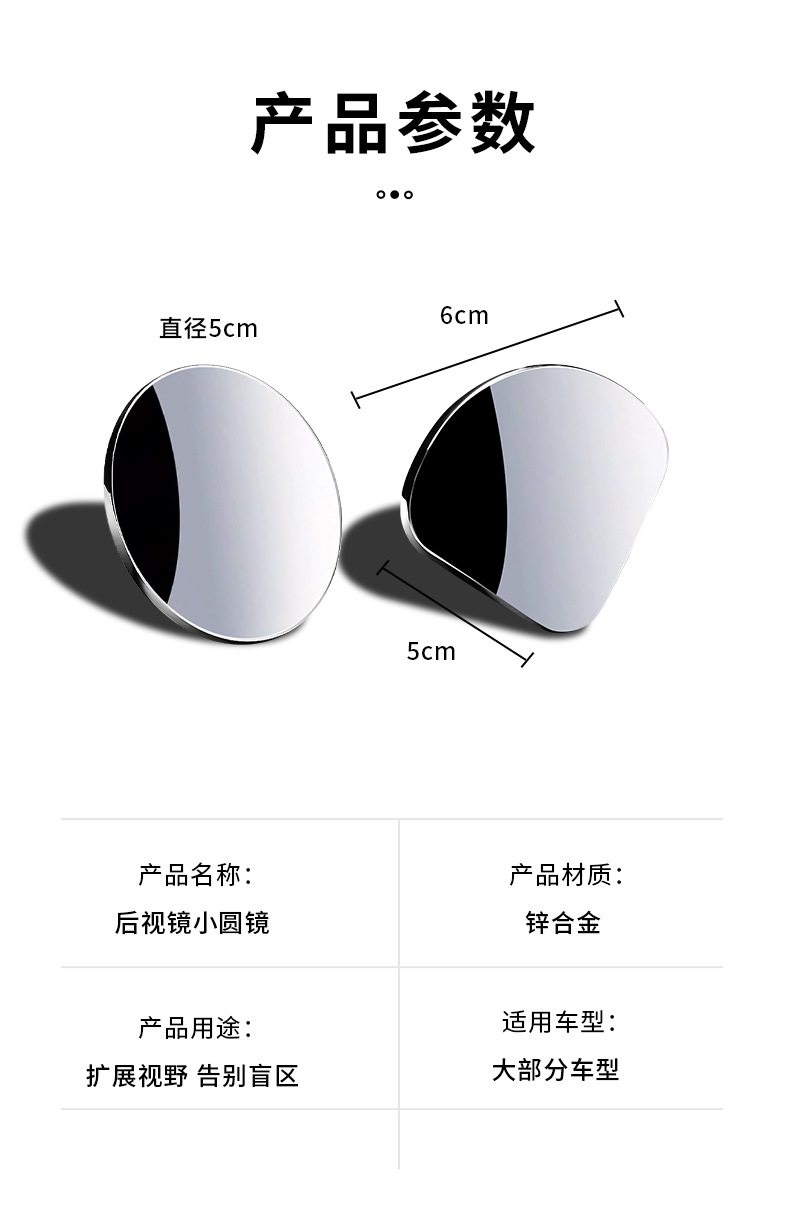 Rearview mirror blind spot mirror, auxiliary car gadget, reflective small mirror, rear tire car reversing mirror, blind spot gadget