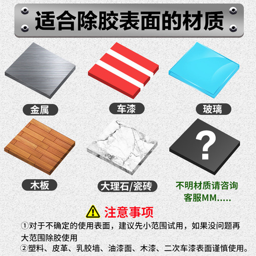 Baotili glue remover B-1810 cleaning agent multi-functional glue remover glue removal wholesale self-adhesive car