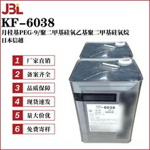 �ձ���Խ KF-6038 �¹��PEG-9/�۶��׻������һ��۶��׻�������