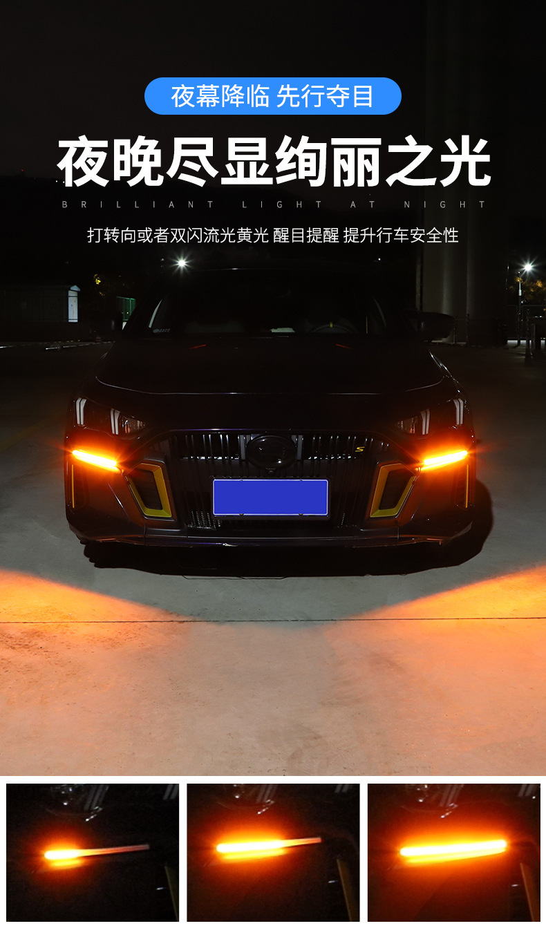 Car daytime running light running water turn signal start scanning universal modified decorative light led super bright soft light bar driving light