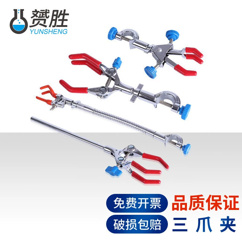 Yizhe трехлапчатый зажим одинарная Регулировка двойная регулировка Гальваника изменение направления сжигания зажим для бутылок лабораторный универсальный зажим Универсальный обучающий