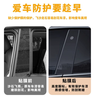 Model Y/3+ Highland3 – Tesla Car paint protective film