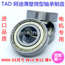 TAD�������������62900ZZ 62900-2RS (10*22*7) 63900ZZ΢�����