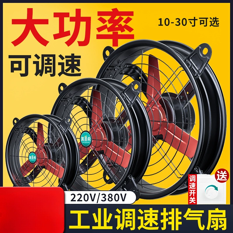 Мощный вытяжной вентилятор, мощный кухонный бытовой бесшумный вытяжной вентилятор, промышленный высокоскоростной вентилятор для вентиляции, коммерческий