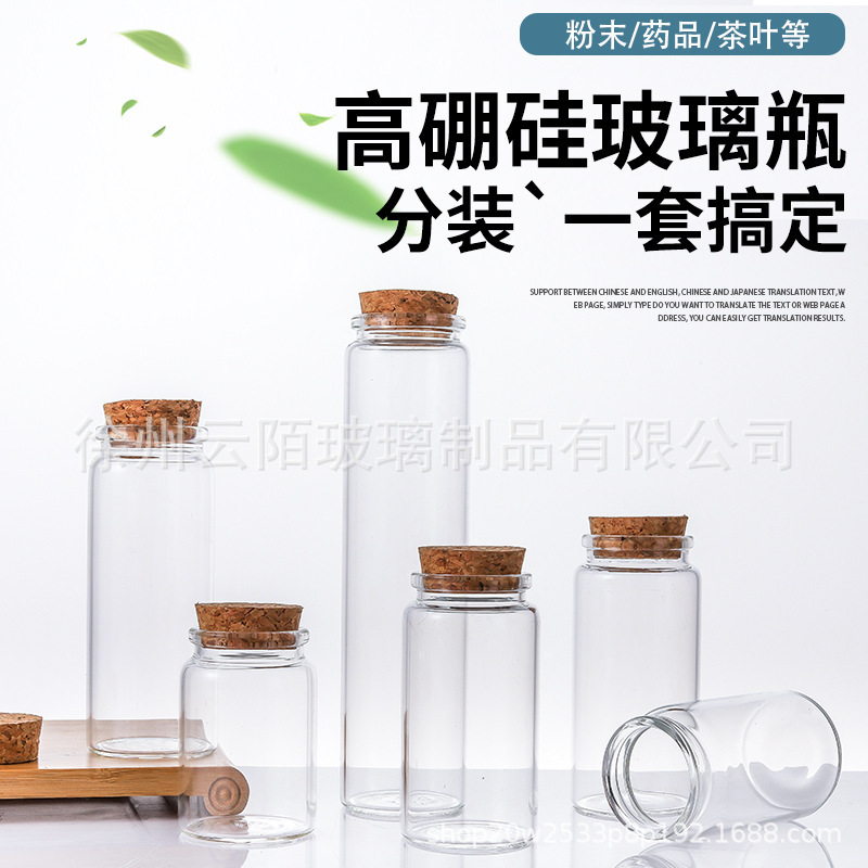 Spot 47 series High Borosilicate glass bottle cork bayonet bottle scented tea bottle coffee bottle aloes incense packaging