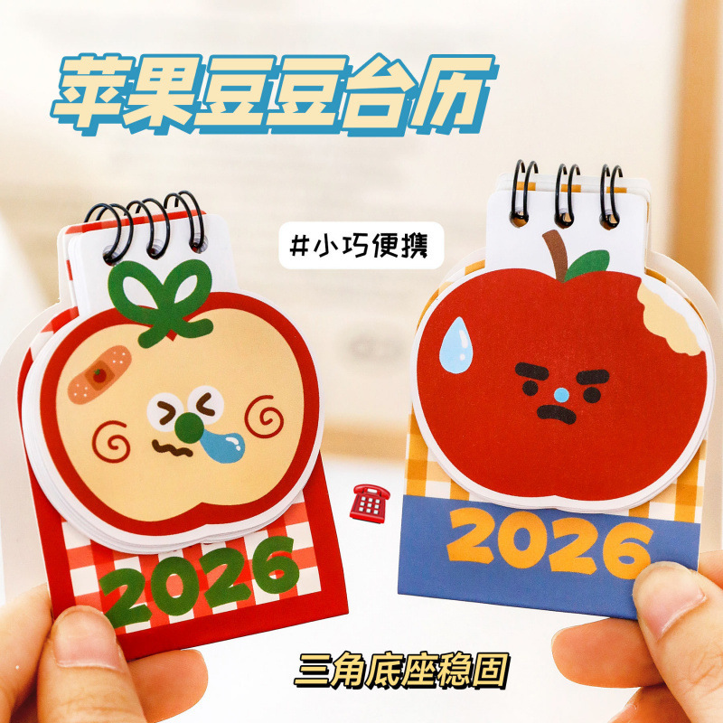 跨境2026年小台历学生桌面装饰迷你摆件日历卡通可爱苹果豆豆台历|undefined