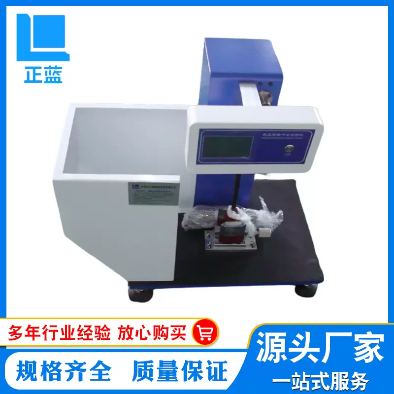 数显摆锤式冲击试验机悬臂梁冲击试验机塑胶简支梁冲击试验机厂家
