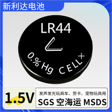 AG13�~��늳���������_���S��؛�����P��©Һ�ṩ2��3����LR44