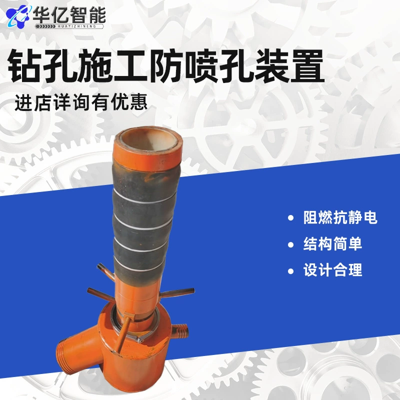 Противоструйное устройство для строительства бурения огнестойкие антистатические устройства для бурения