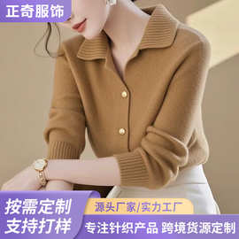 气质复古翻领针织开衫毛衣女 法式优雅显瘦慵懒外穿毛衣定制工厂