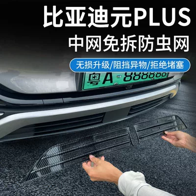 Water Tank Protection Net – Automobile anti-insect net