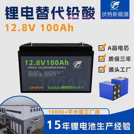 磷酸铁锂12V/24V铅改锂电池100Ah/200Ah大容量房车太阳能储能电池