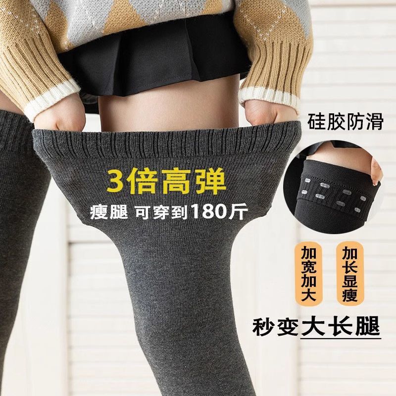 点胶长筒过膝春秋加大码胖mm高筒大腿防滑棉袜超长加长加肥大腿袜|undefined