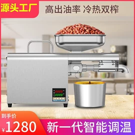 多功能切菜器;家用榨油机;制冰机