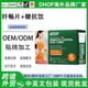 Foreign trade cross-border DHOP to promote the generation of fiber Chang tablets flame retardant sugar anti-drink hi eat not fat full control tablets in stock wholesale