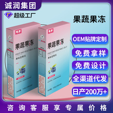 分销酵素果冻加强版 益生元蓝莓味果冻 益生菌蓝莓果蔬果冻批发