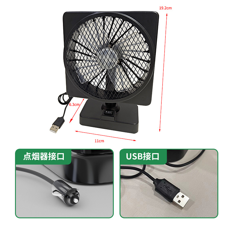 Nuevo 6 pulgadas 12v coche coche especial ventilador usb personalizado camión 24v coche suministros transfronterizos image 4